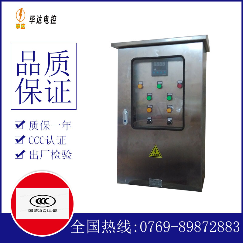 都兰控制箱