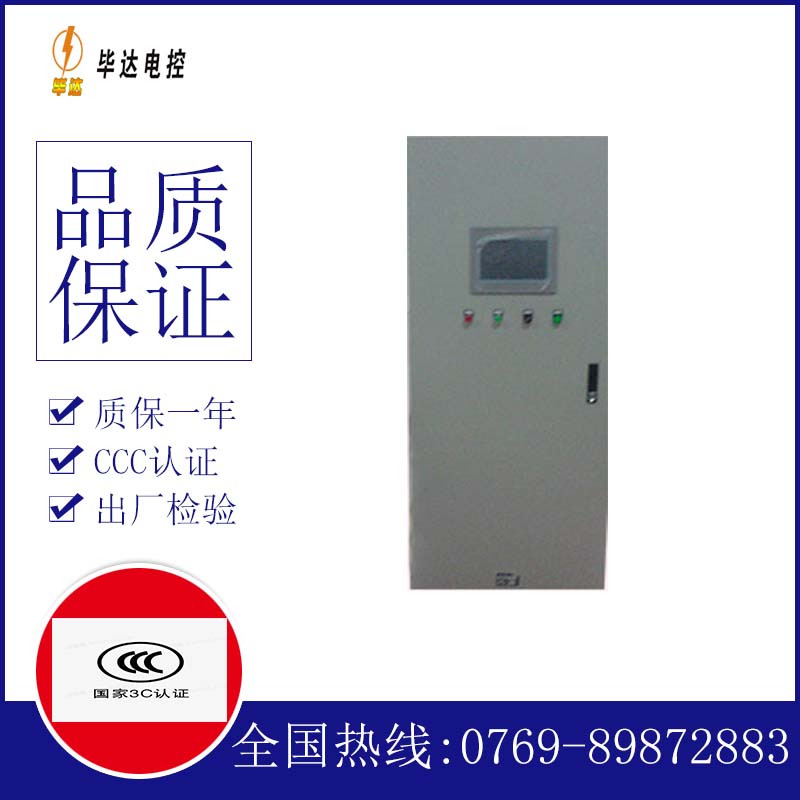 都兰变频控制箱